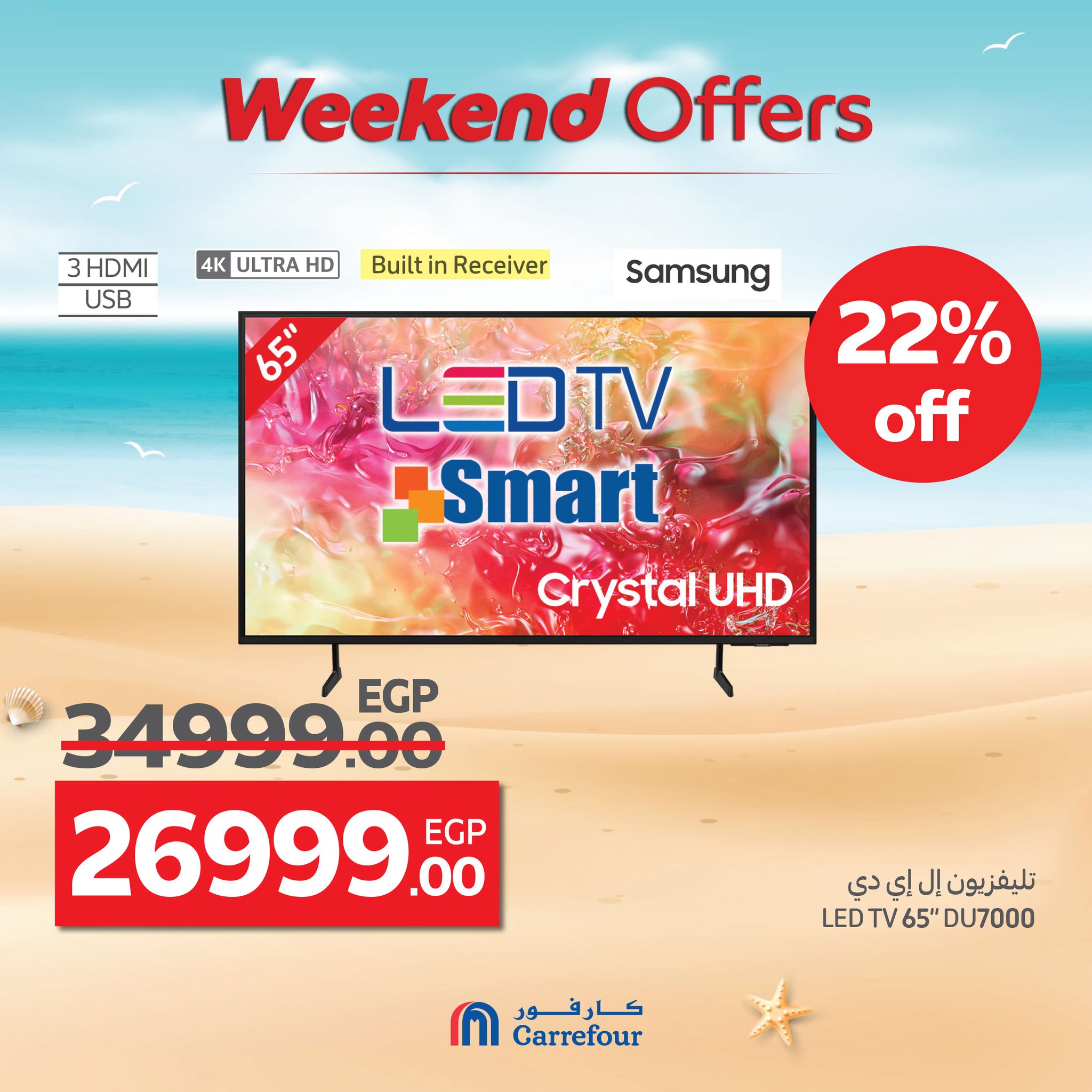 carrefour offers from 16jul to 6jun 2025 عروض كارفور من 16 يوليو حتى 6 يونيو 2025 صفحة رقم 2